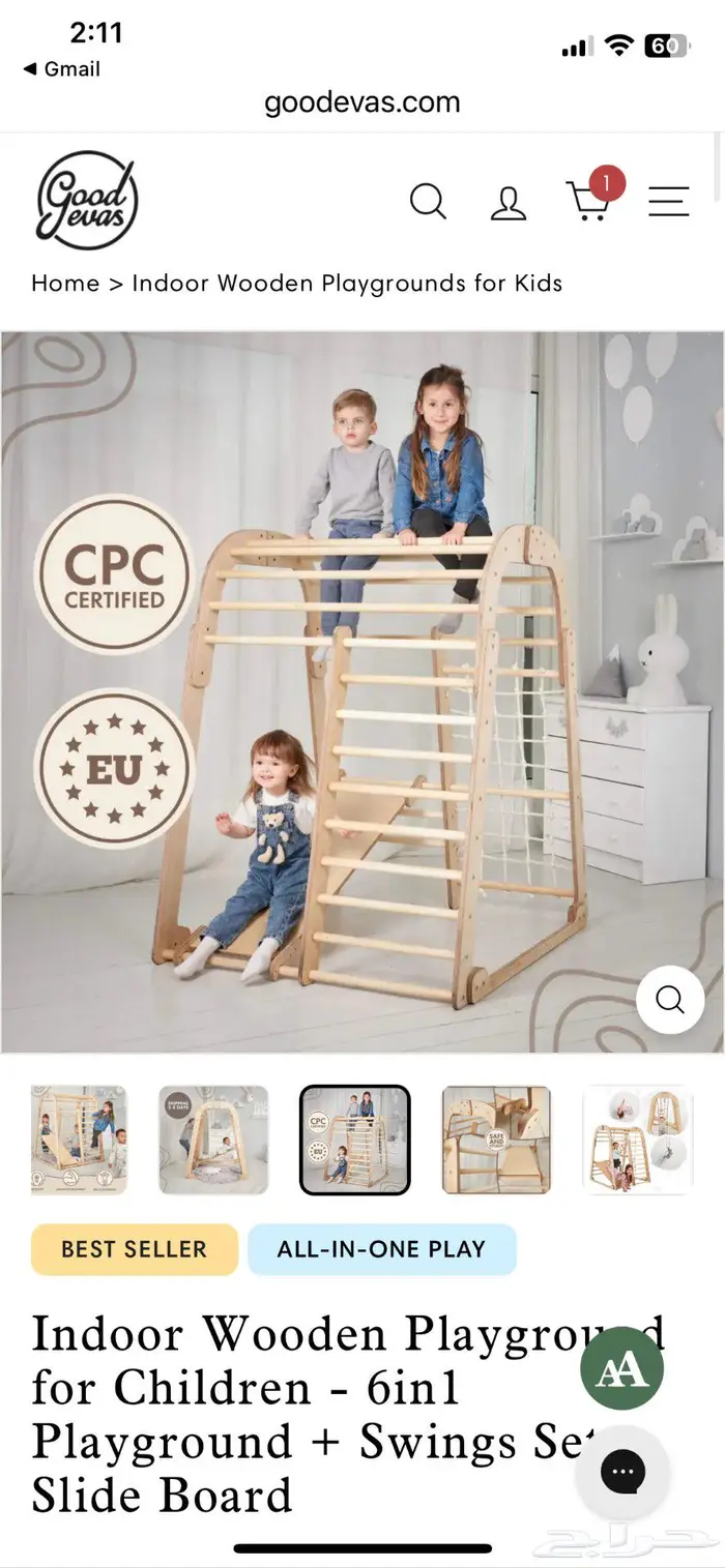 لعبة خشبية للتسلق 6 في 1 متعدده الاستخدام 0