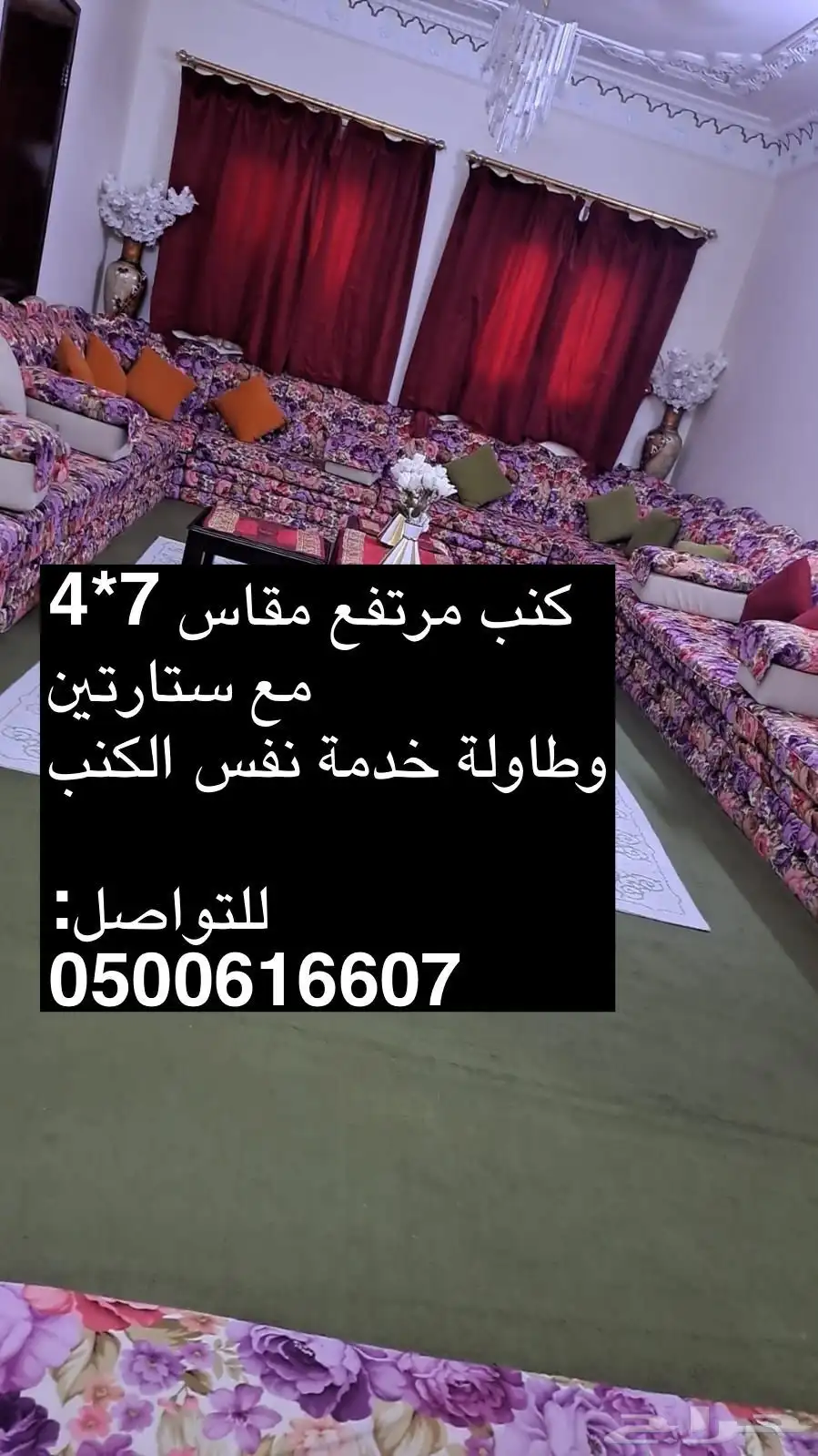 كنب مع الزل 0