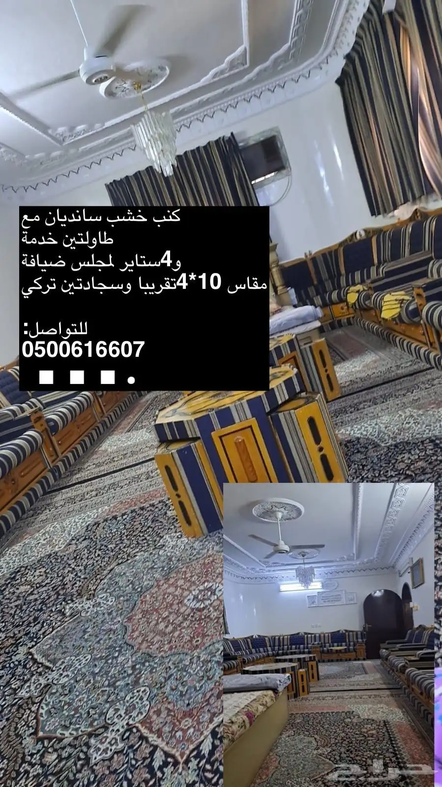 كنب مع الزل 2