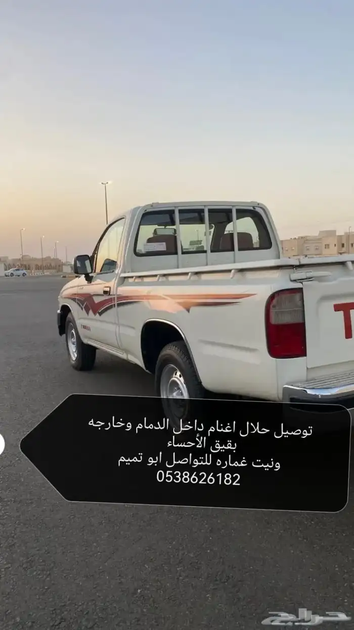 توصيل مشاوير 0