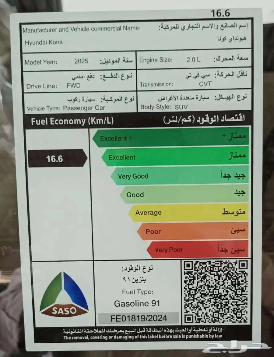 هيونداي كونا 2025 سمارت 11