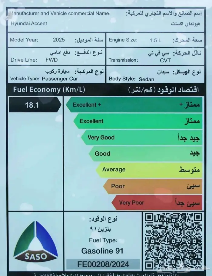 هيونداي اكسنت سمارت 2025 سعودي أصفار 5