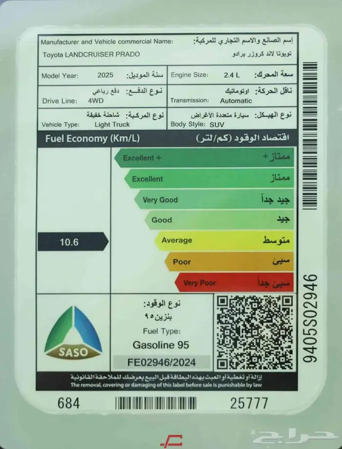 تويوتا برادو TXL1 بنزين 2025 11
