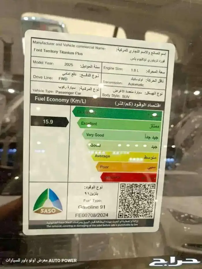 فورد تيرتوري تيتانيوم موديل 2025 13