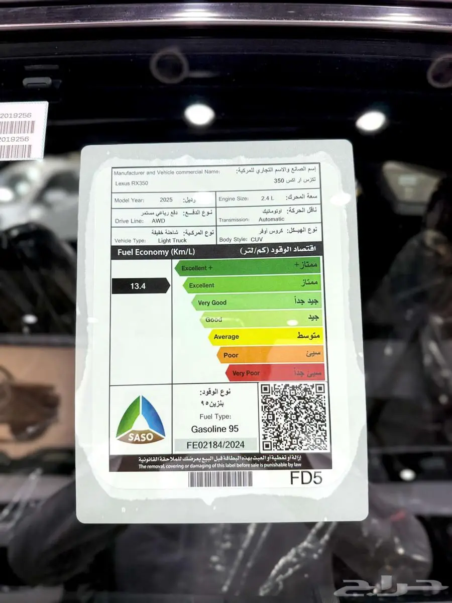 لكزس ( RX 350 BB ) موديل 2025 أقل الأسعار 21