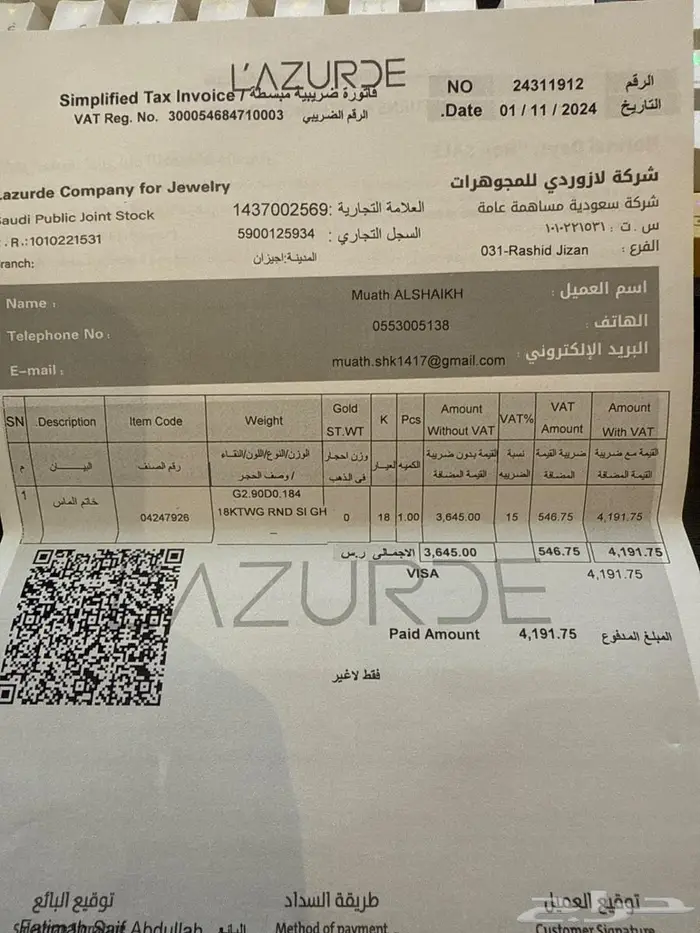 خاتم الماس لازوردي الماس 0.38 قيراط ذهب ابيض عيار 18 1