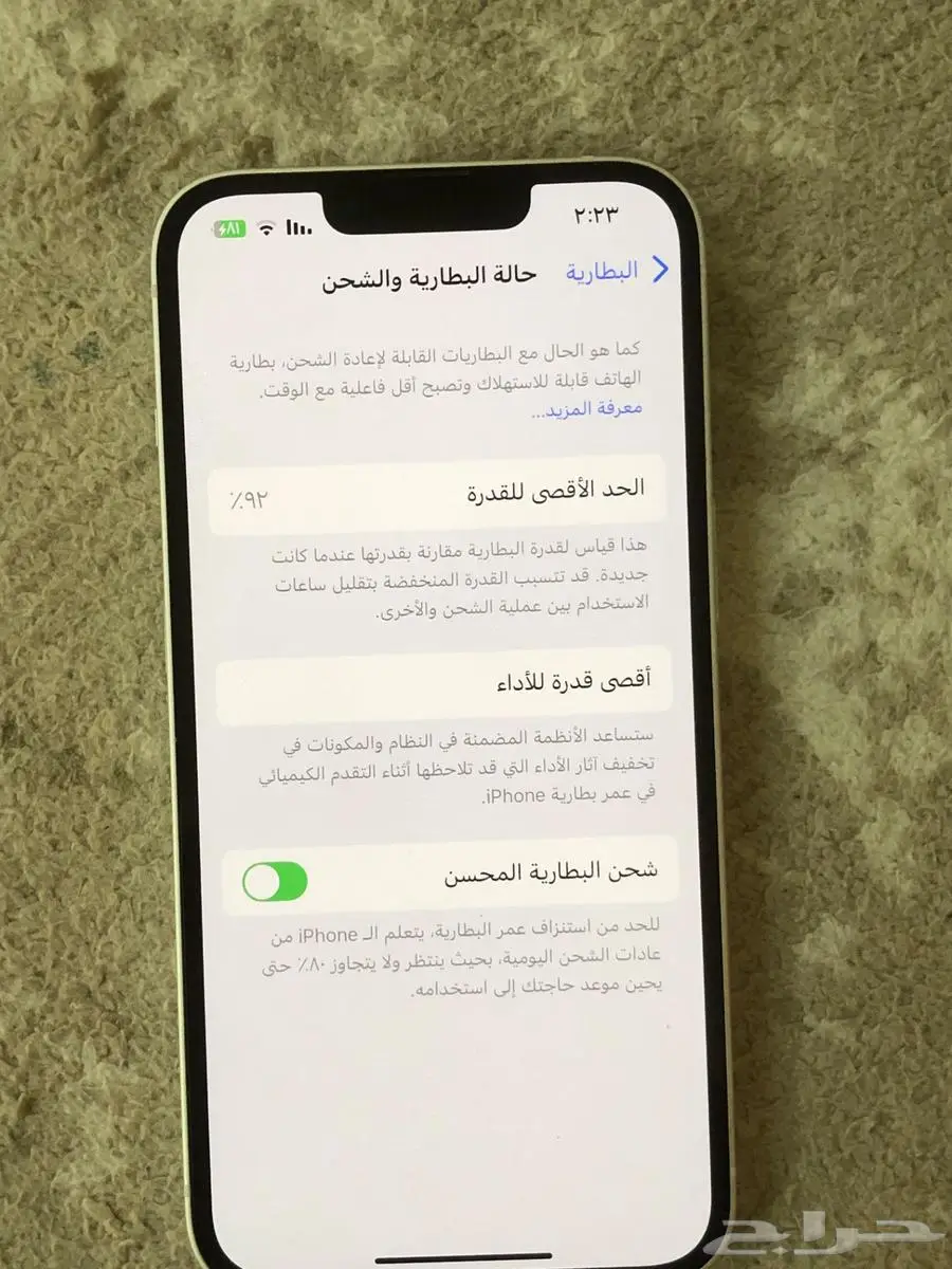 ايفون 13 نظيف 1