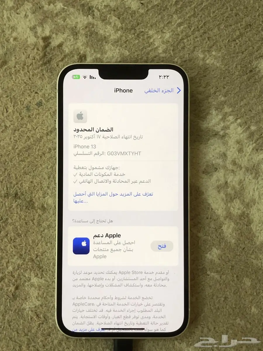 ايفون 13 نظيف 5