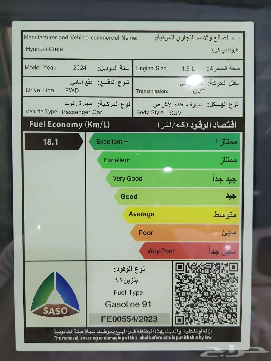 هيونداي كريتا كمفورت 2024 19