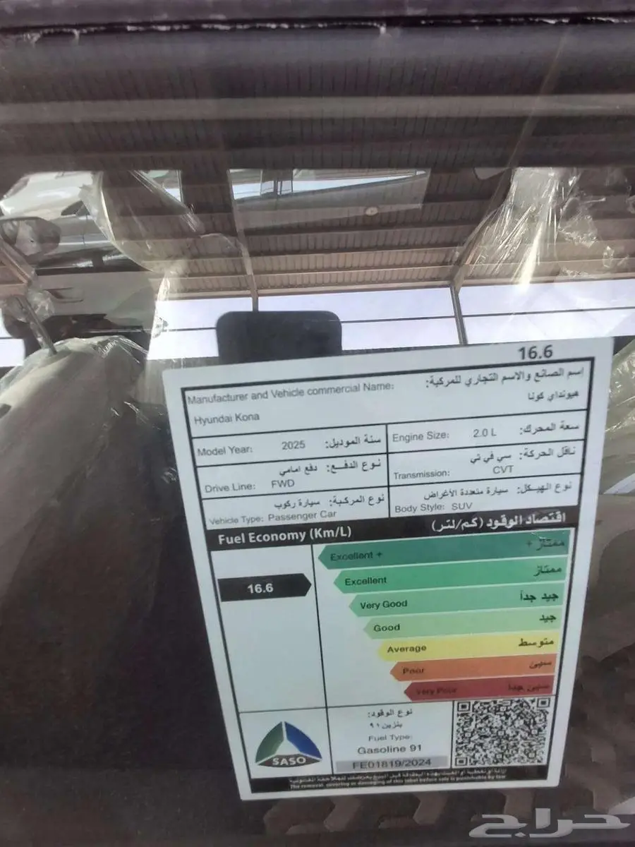 هيونداي كونا استاندر 2025 5