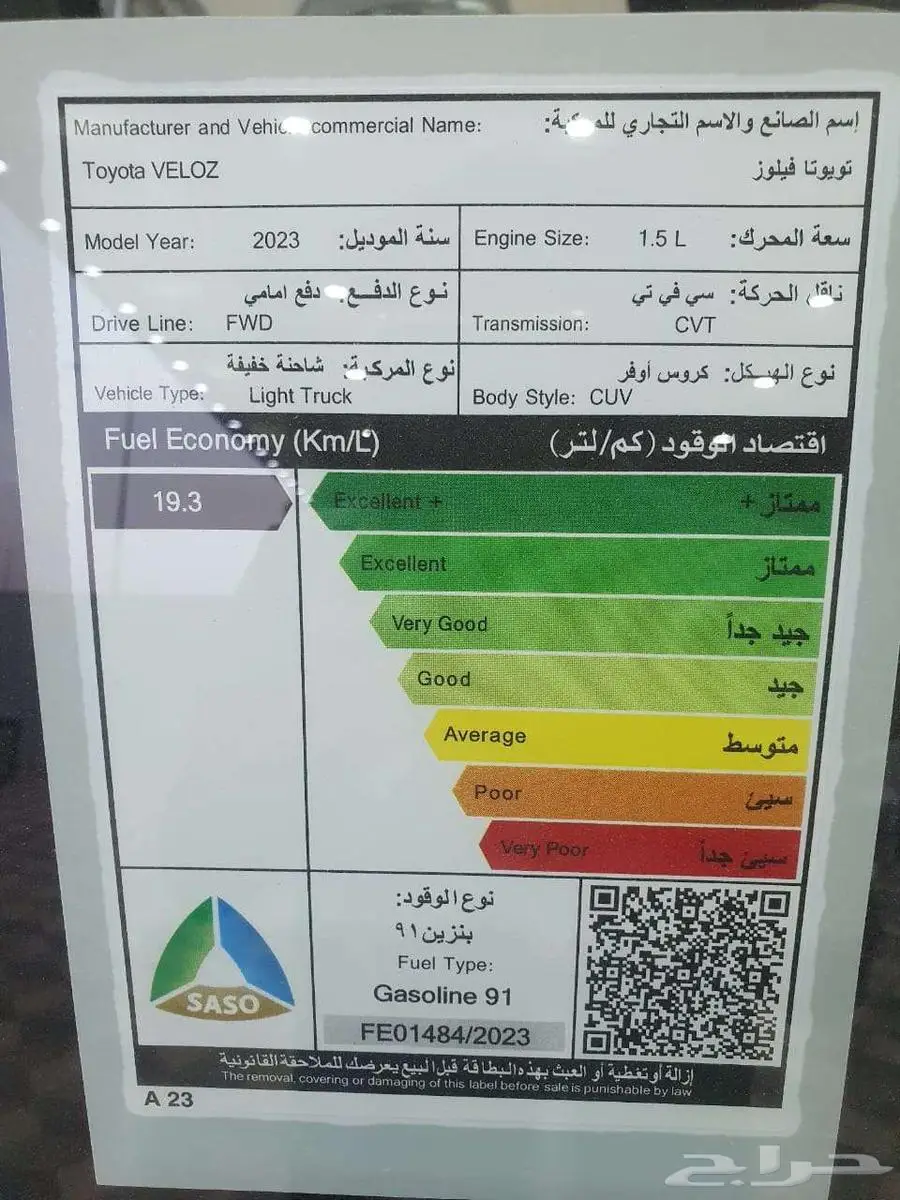 فيلوز جي ال اكس 2