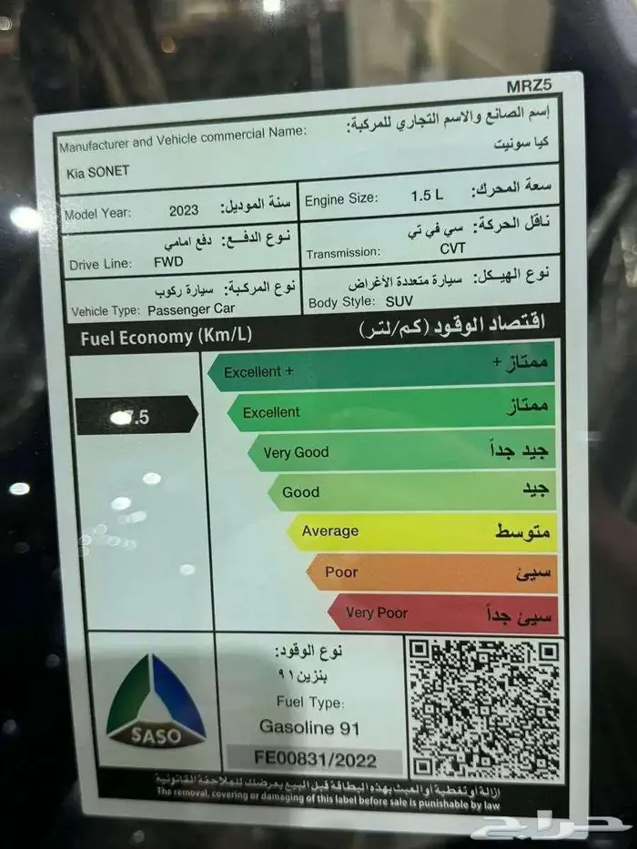 كيا سونيت 2023 بأفضل الاسعار 7
