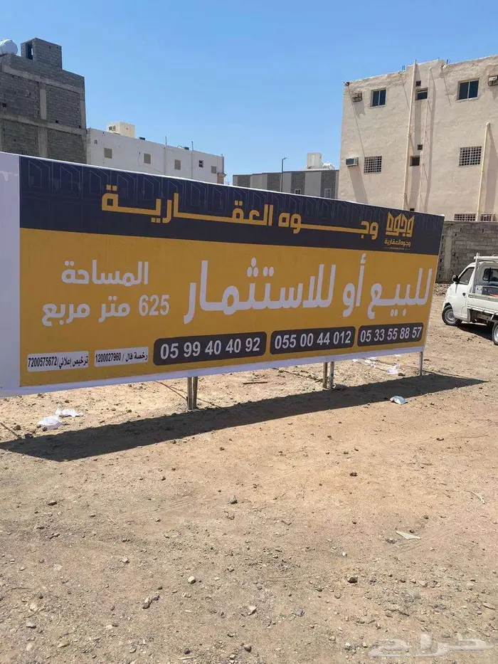 أرض تجارية للبيع او للاستثمار 0