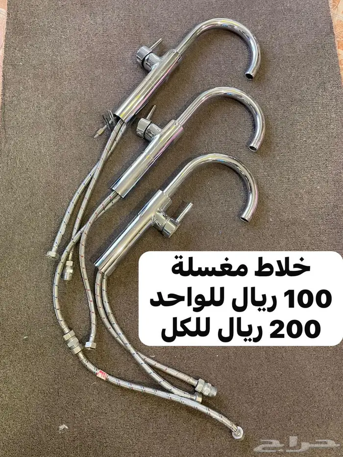 متفرقات خلاط لوحة مكنسة شفط فانوس 1