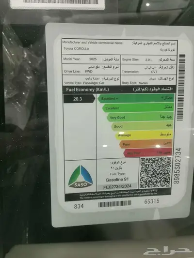 كرولا ستاندرد مطور 2000CC فضي ورصاصي 2025 سعودي 22