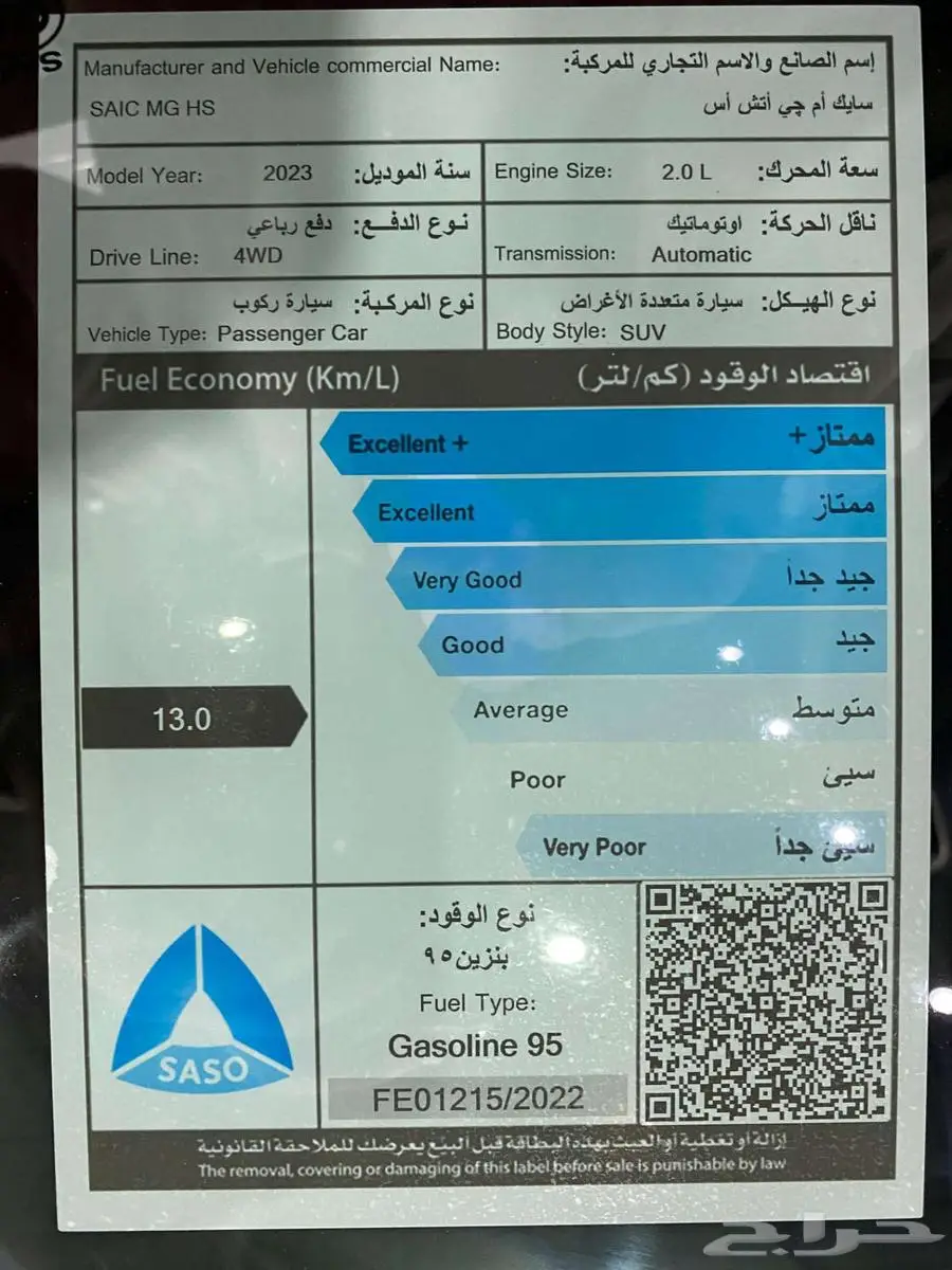 ام جي HS فل كامل موديل 2023 سعودي اسود داخل احمر 9