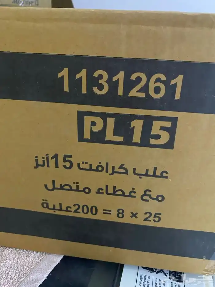 بلاستيكات للبيع 3
