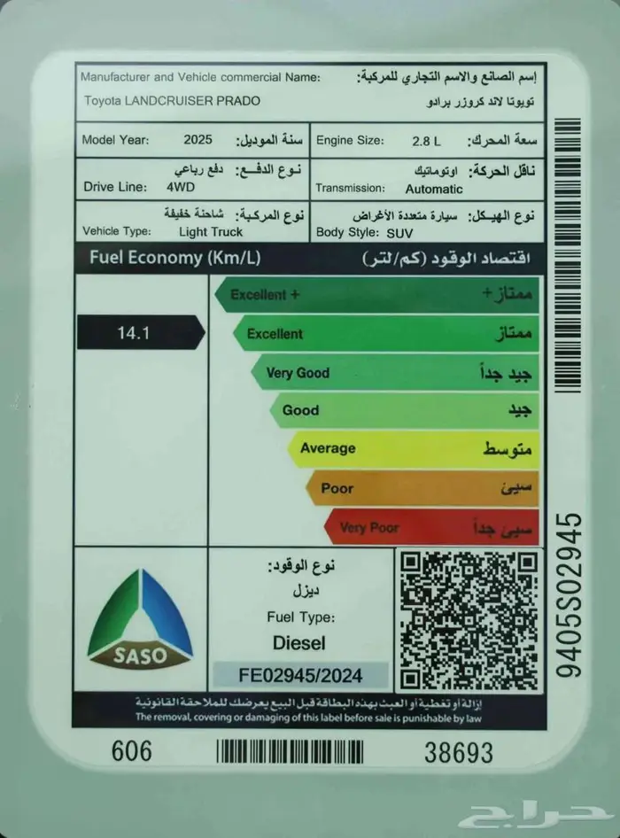 تويوتا برادو TX2 ديزل 2025 14
