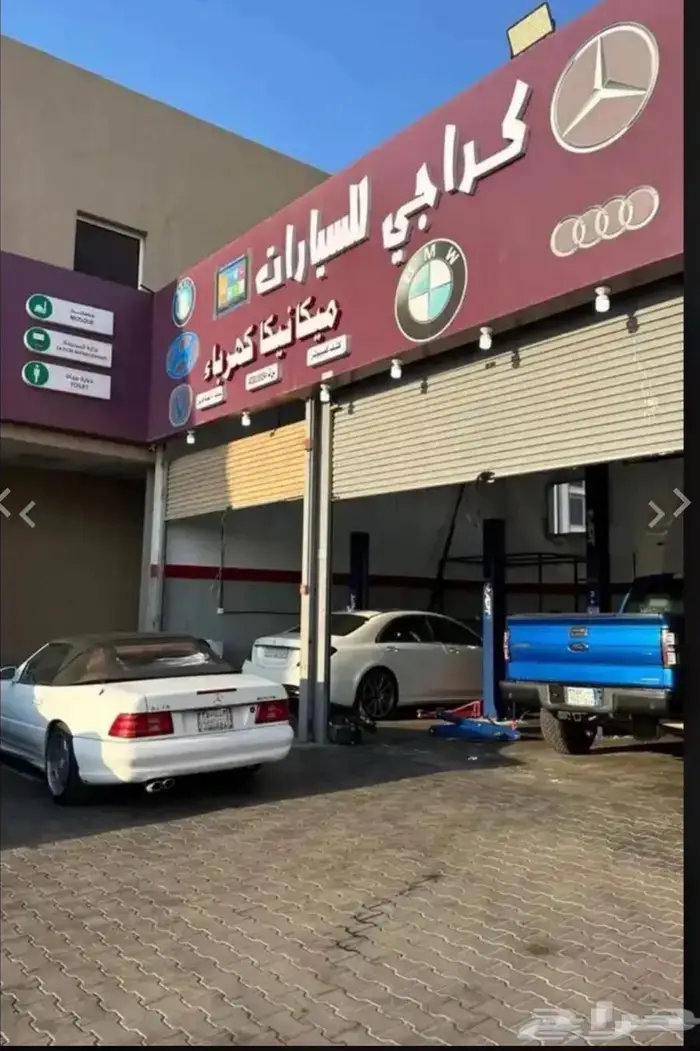 مركز كراجي لصيانة السيارات ( مرسيدس - بي ام - رنج ) 0