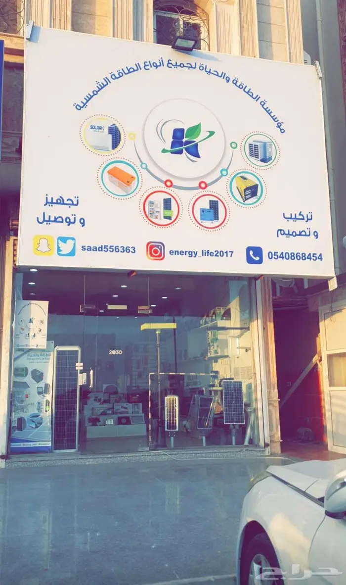 الطاقه الشمسيه 14