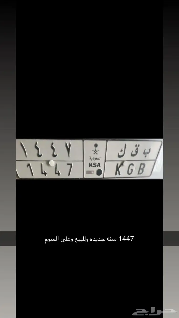 لوحه للبيع موديل 1447 ه موديل هالسنه 0