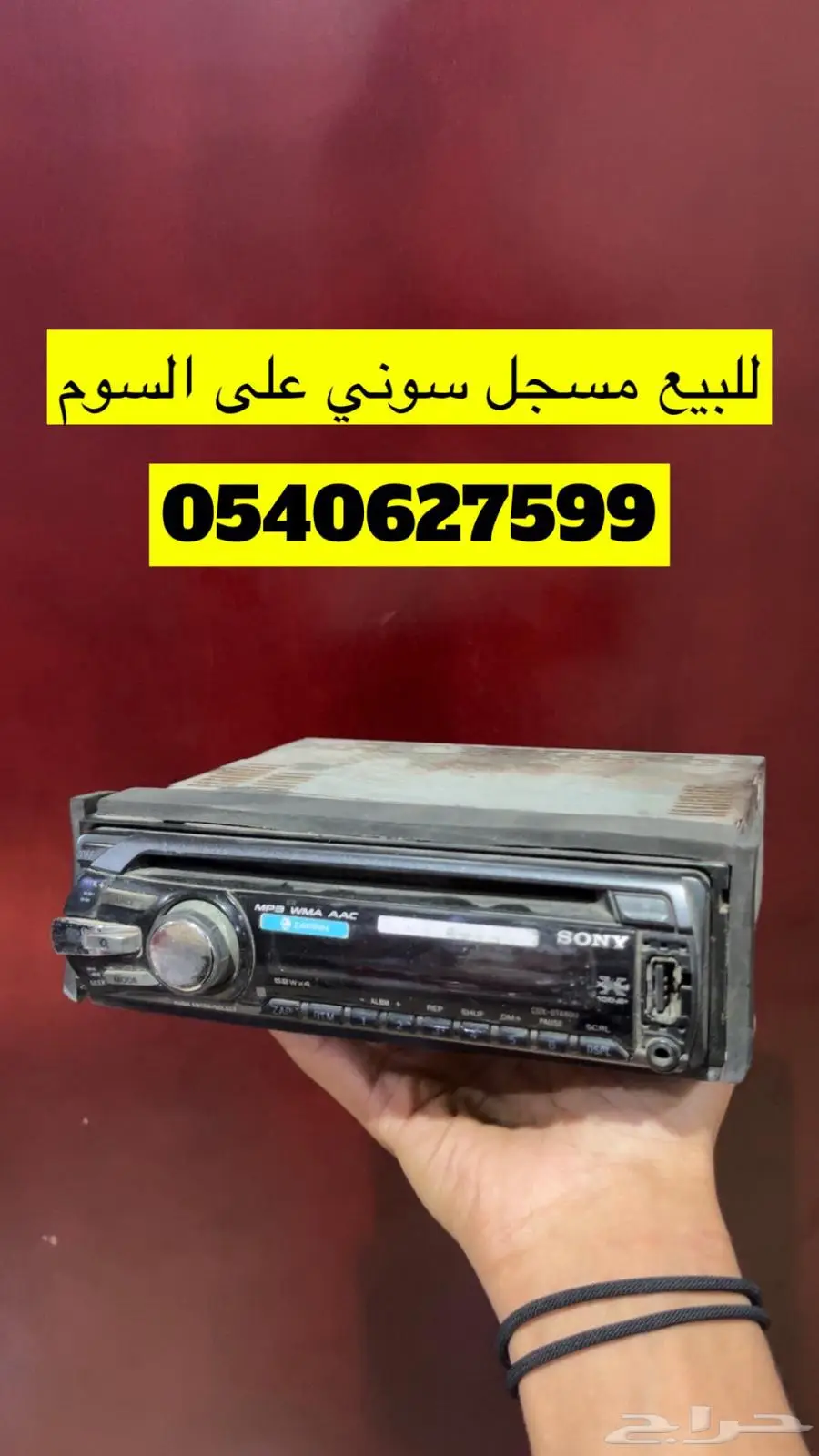 مسجل سوني 0