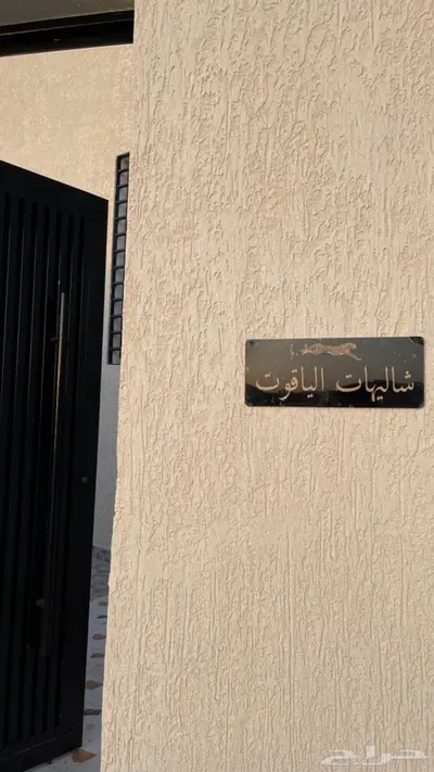 عروض الصيف في شاليهات الياقوت 20 9