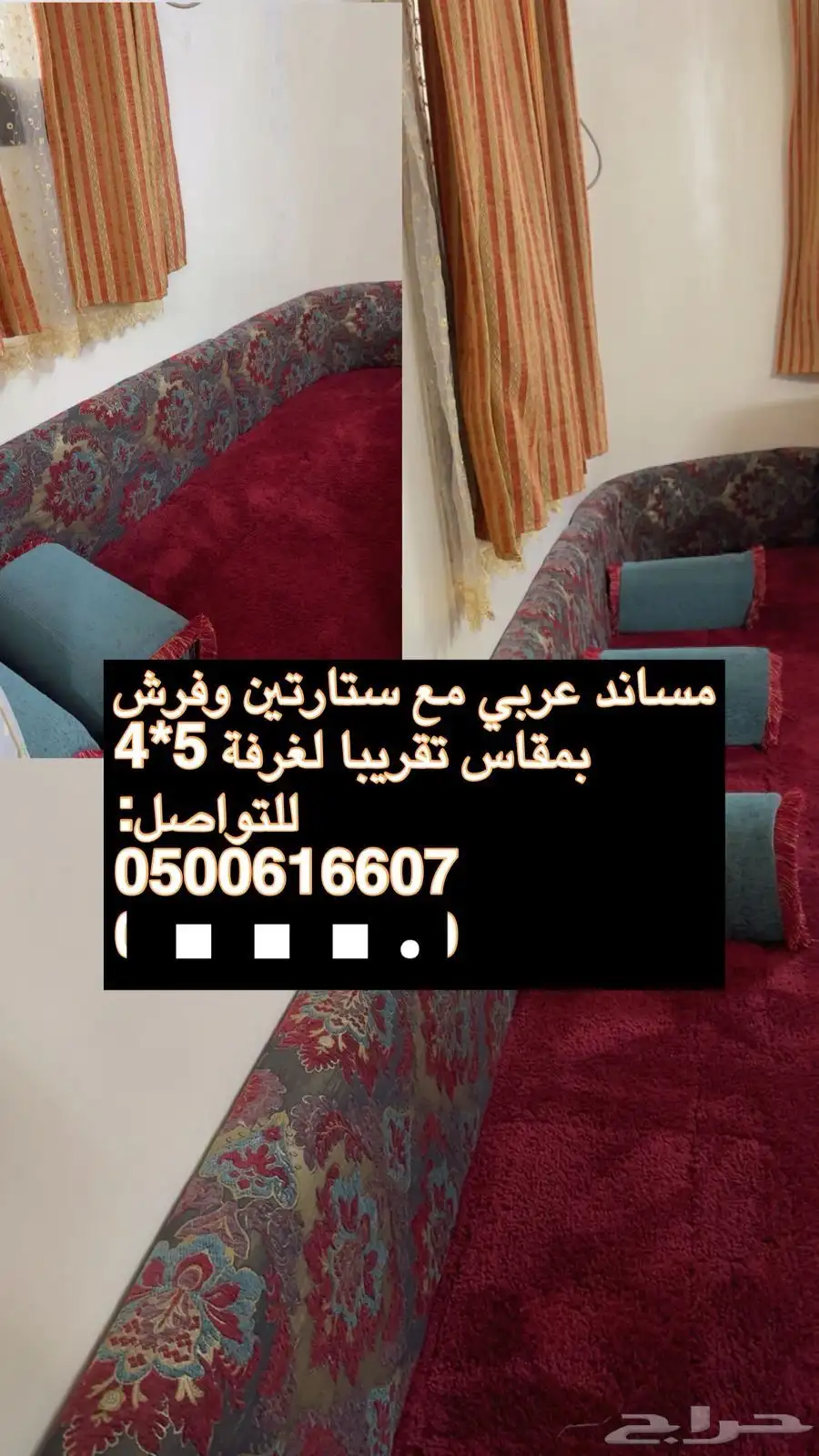 كنب مع الزل 1