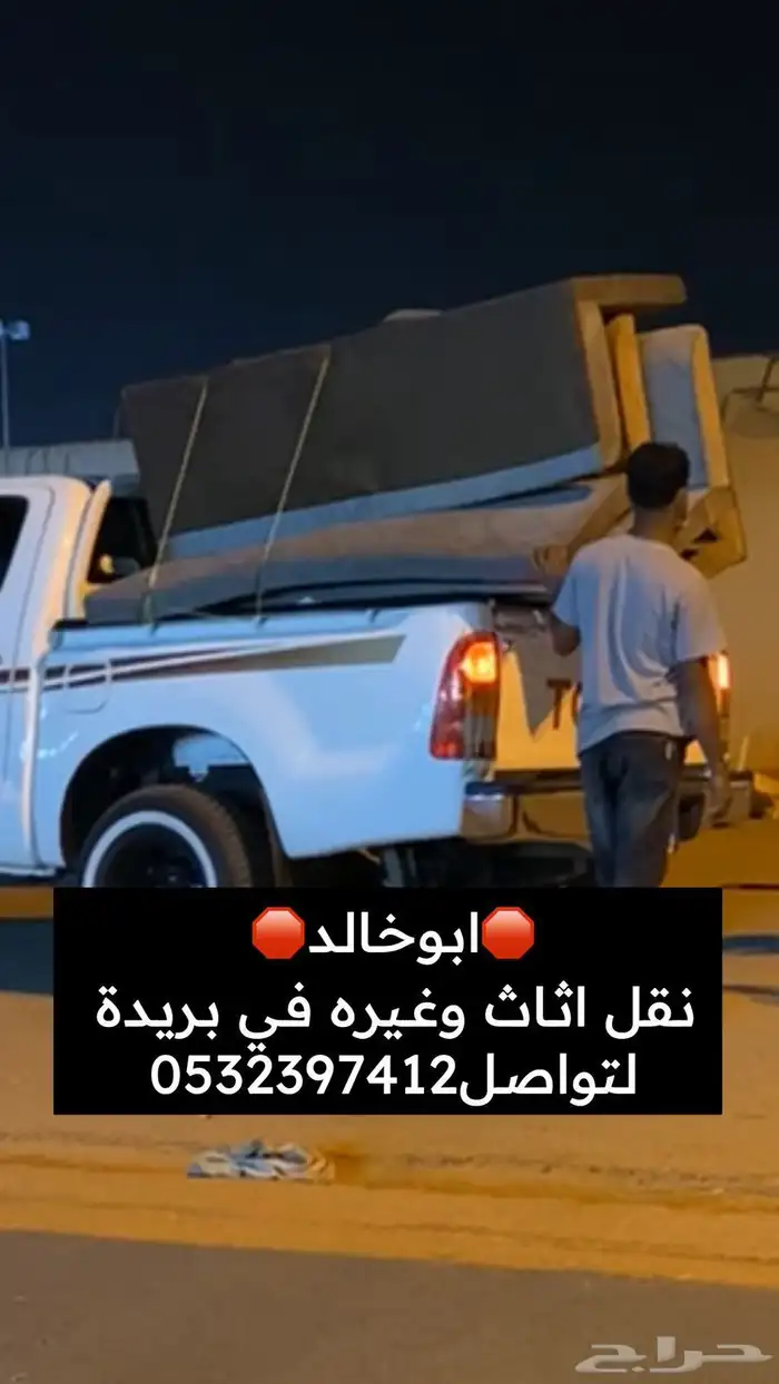 نقل اثاث 0