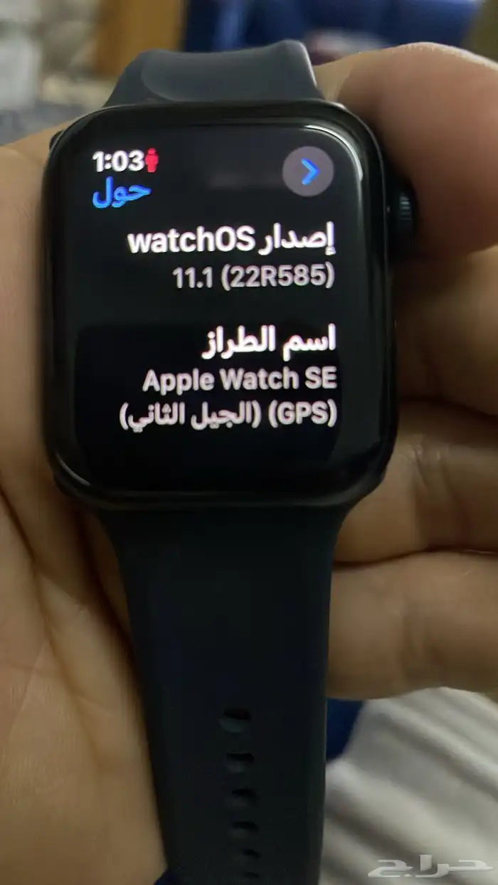 ساعه للبيع ايفون. 0