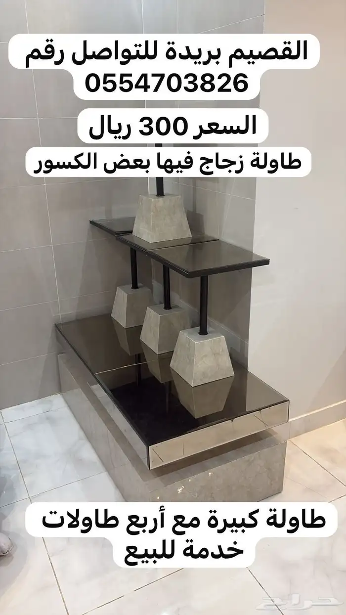 طاولة ضيافة 0