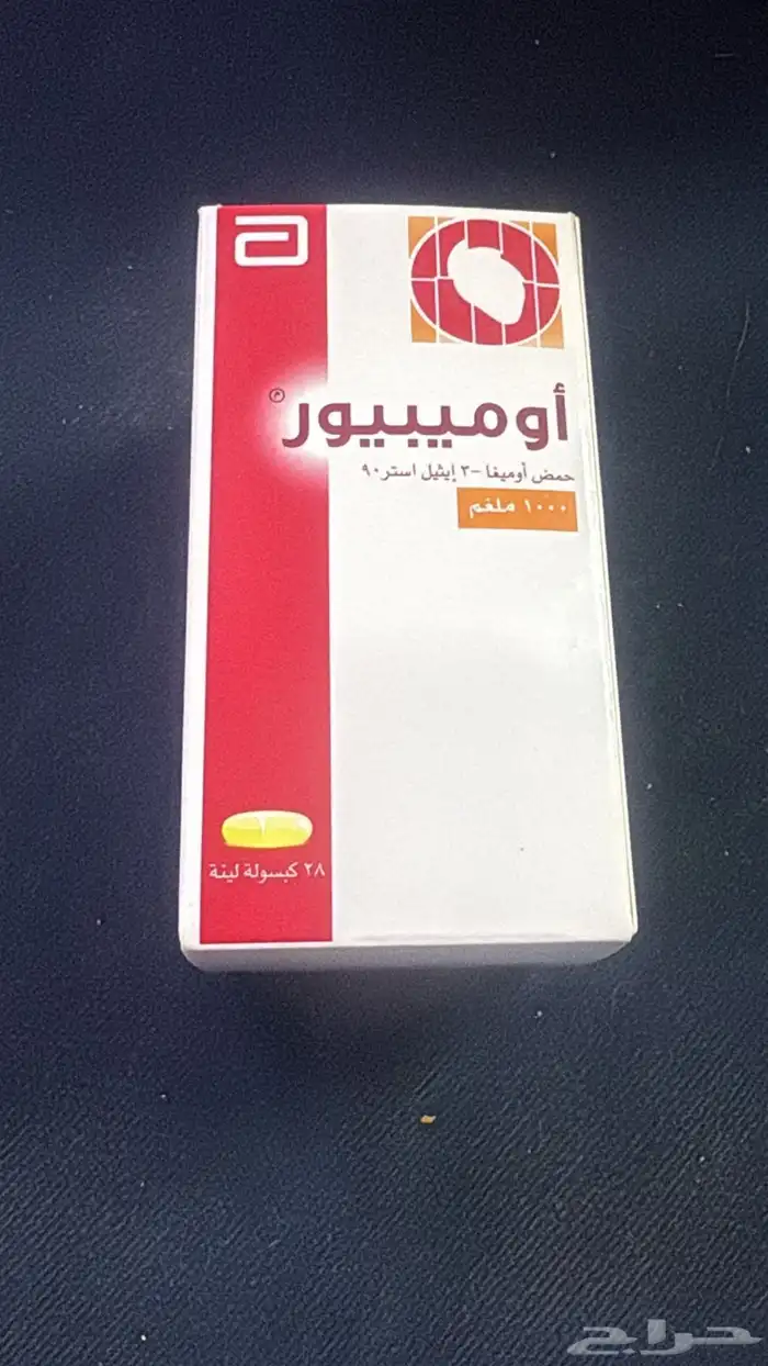 اوميقا 3 0