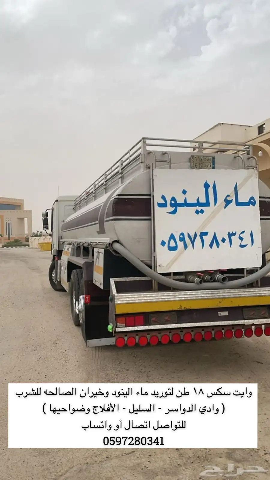 وايت ماء 0