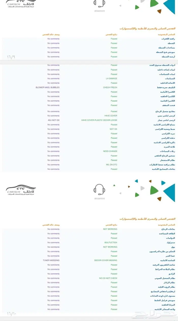 موستنج 2009 v8 4.6L 18