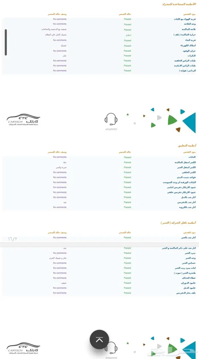 موستنج 2009 v8 4.6L 22