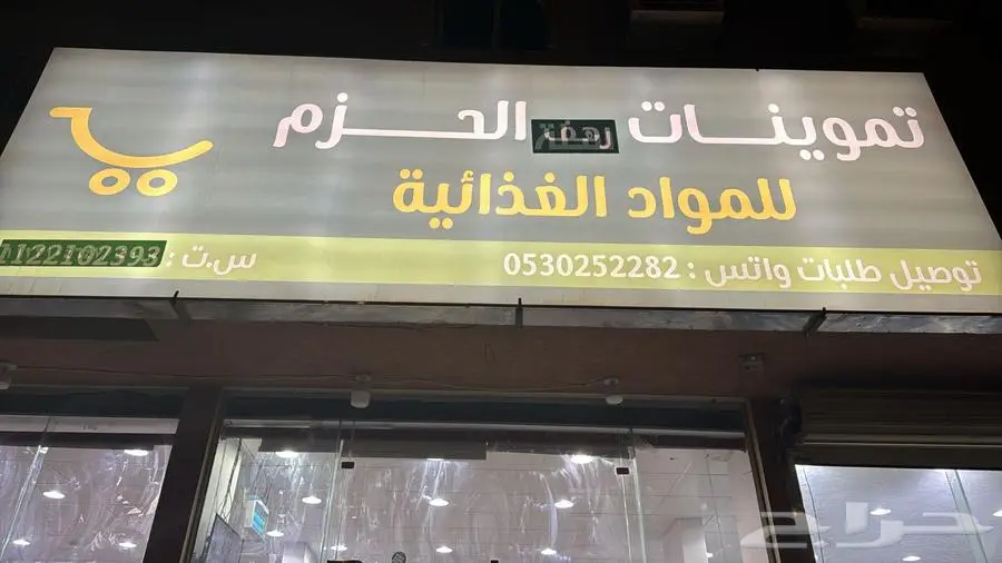تموينات للتقبيل 3 فتحات 0