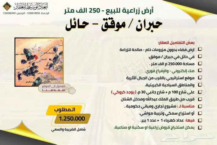 أرض زراعية خام بصك إلكتروني في غراب - طريق المدينة مهد الذهب 4