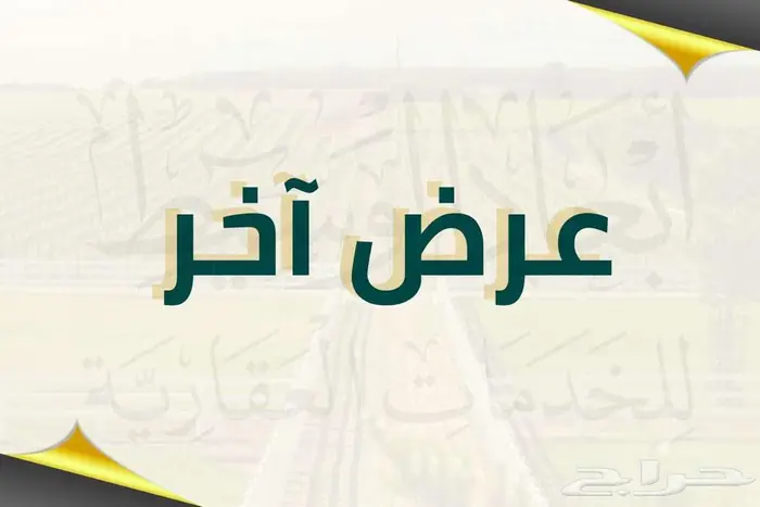 أرض زراعية خام بصك إلكتروني في غراب - طريق المدينة مهد الذهب 1