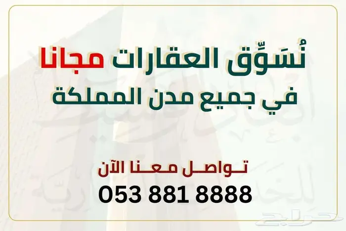 ارض سكنية للبيع في مخطط رابية المدينة المنورة - مخطط العطير 10