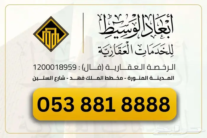 ارض سكنية للبيع في مخطط رابية المدينة المنورة - مخطط العطير 9