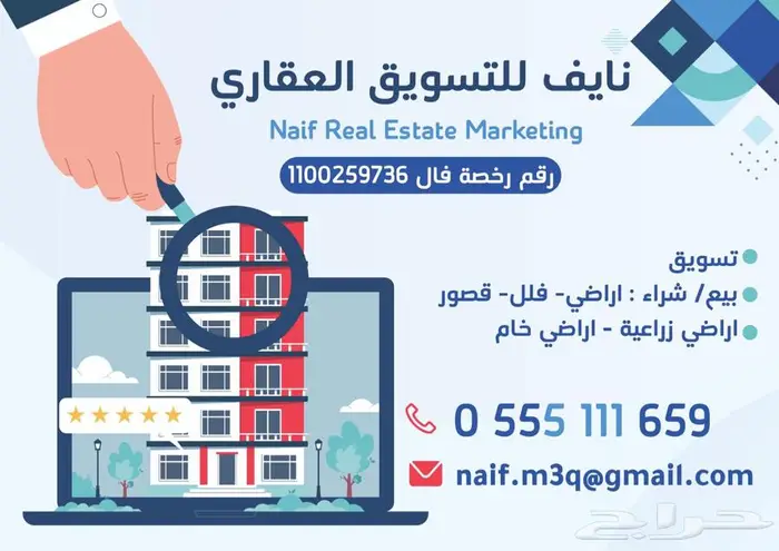 العارض _ عقارات الرياض 0