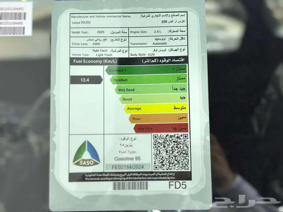 لكزس RX350 - BB موديل 2025 كاش واقساط 20