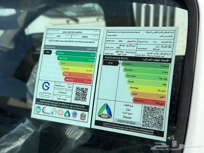 ايسوزو D-Max غمارتين استاندر قير عايدي 12