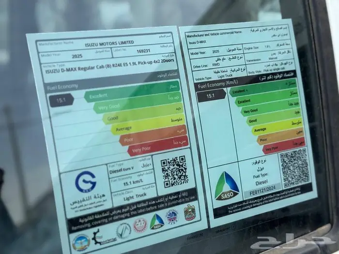 ايسوزو D-Max غمارة 2025 ( بسعر مميز ) 10