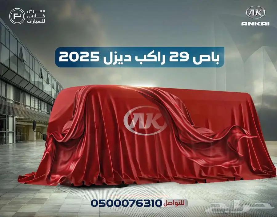 باص انكاي 67 راكب محرك جديد يورو 5 وموديل 2026 0