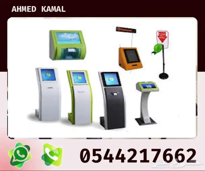 شاشات الكترونيه لعرض ارقامي انتظار العملاء وشاشات الانتظار 4