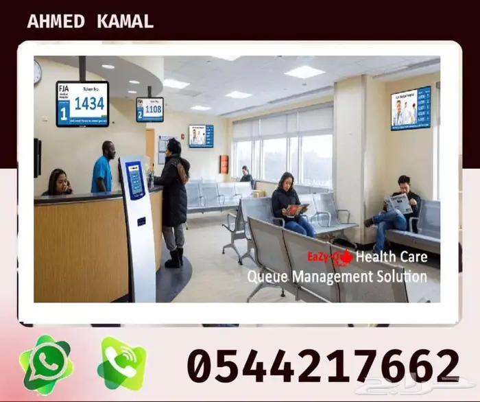 شاشات الكترونيه لعرض ارقامي انتظار العملاء وشاشات الانتظار 0