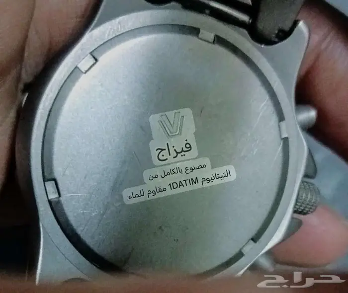 ساعة فيزاج تيتانيوم 5