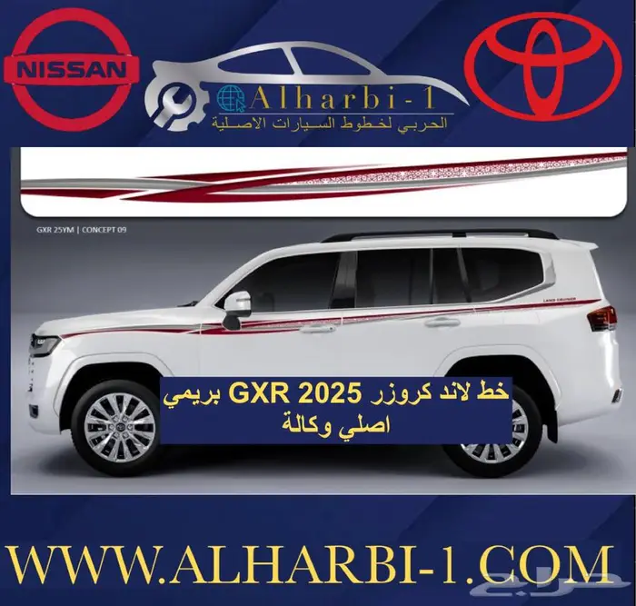 خطوط وشطرطون السيارات تويوتا هايلكس ربع شاص ونيسان 7