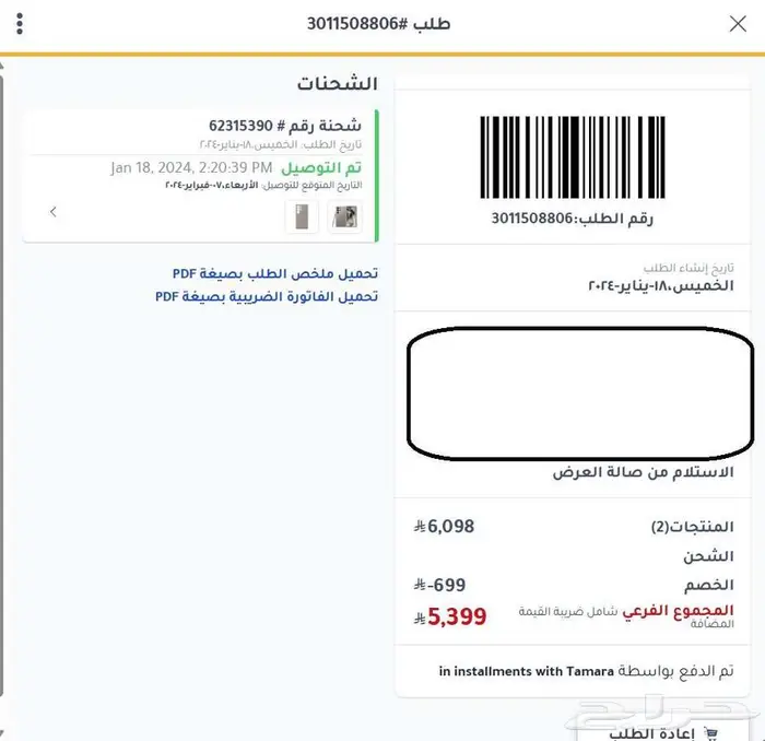 سامسونج s24 ultra 512 gb قمة النظافة 8
